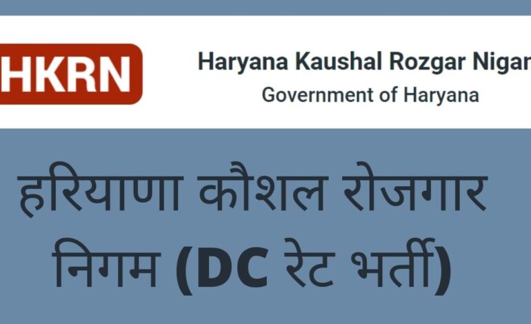Haryana Kaushal Rozgar Nigam (HKRN) Recruitment 2024: Notification, Apply Link, Vacancies