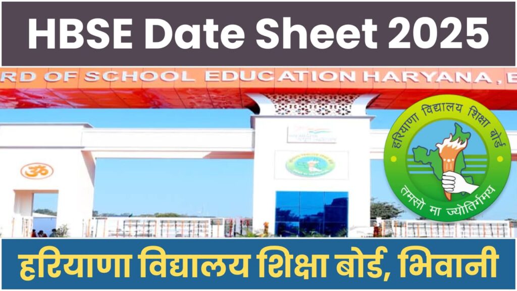 HBSE Date Sheet 2025: 10th, 12th Class Exam Date Out, Download PDF, Haryana Board Annual Exams