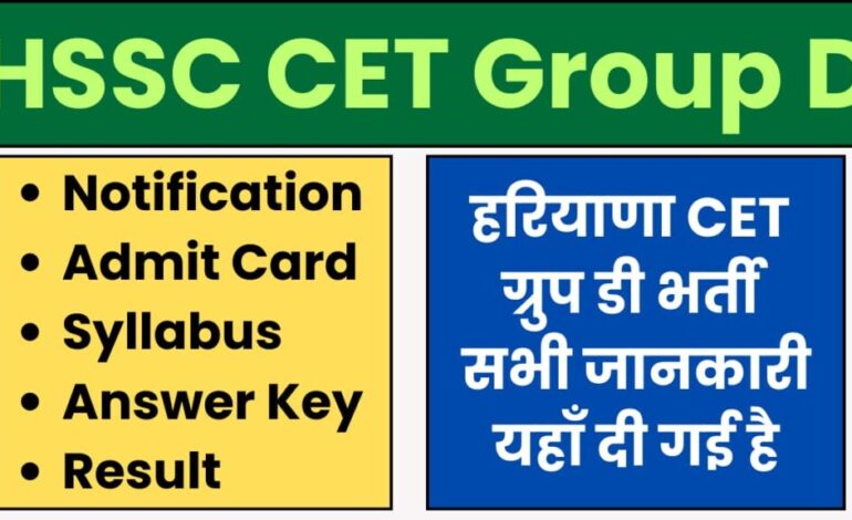 HSSC CET Group D 2024: Result, Preference Portal, Vacancies, All Updates