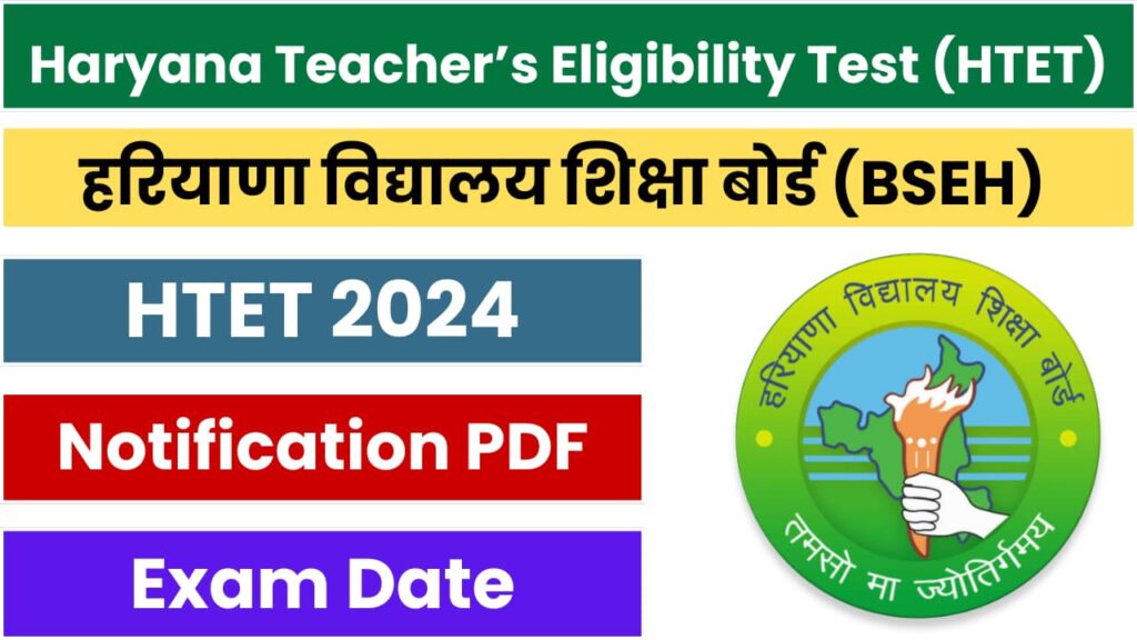 Haryana Teacher Eligibility Test (HTET) 2024-25 New Exam Date, Admit Card, Exam Pattern, Syllabus, All Updates Here