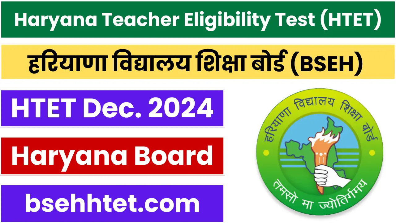 HTET Admit Card 2025: Exam Date, Download Link By BSEH