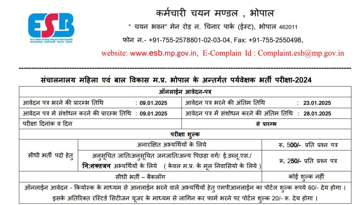 MPESB Supervisor Recruitment 2025 Notification OUT for Male and Female Posts, Apply Online