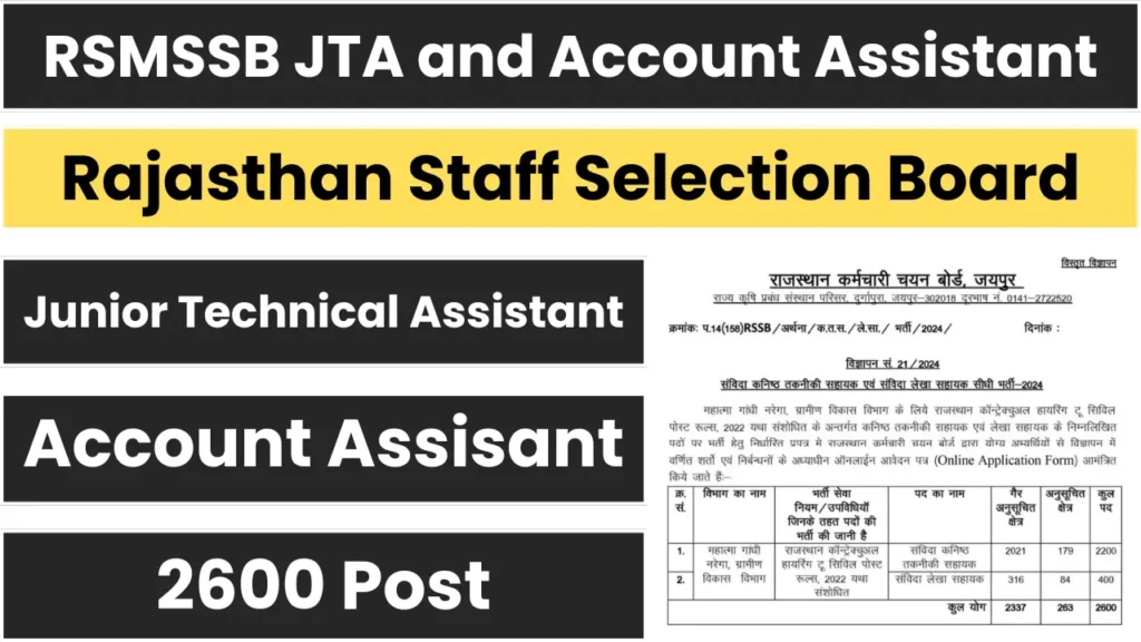 Rajasthan RSMSSB JTA and Account Assistant Recruitment 2025 Online Form, Notification for 2600 Posts