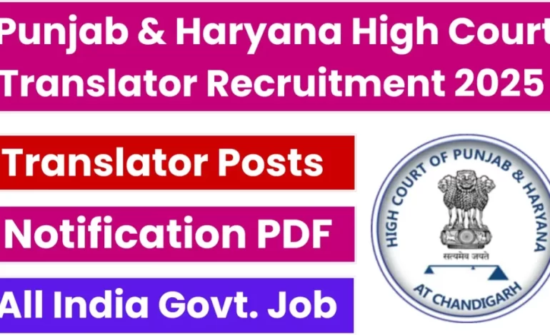 Punjab & Haryana High Court Translator Recruitment 2025 – Apply Online