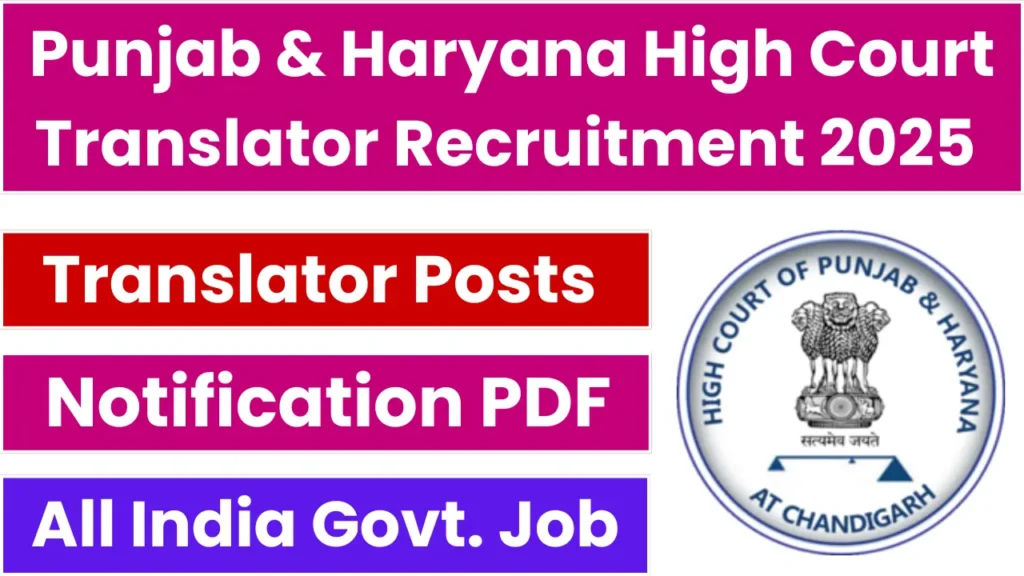 Punjab & Haryana High Court Translator Recruitment 2025 – Apply Online