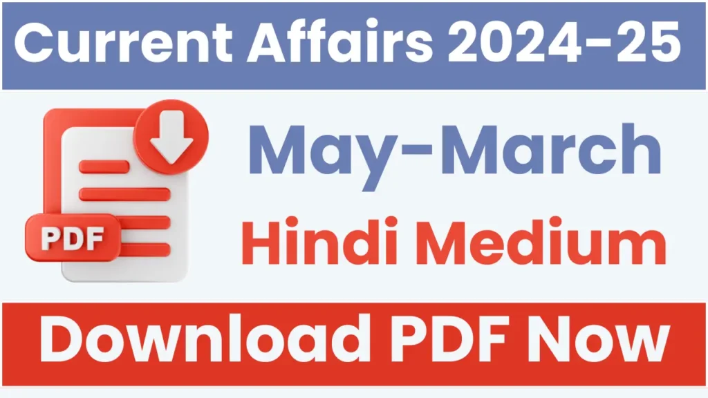 Current Affairs May 2024 to March 2025: Download PDF, Hindi Medium