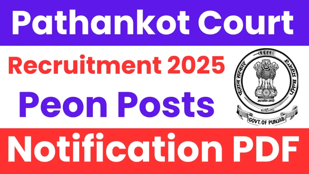 Pathankot Court Peon Recruitment 2025: Notification Out and Apply Form