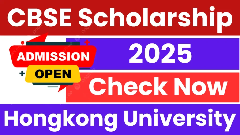 CBSE Scholarship Hongkong University: छात्रों के लिए अंतरराष्ट्रीय शिक्षा का शानदार अवसर