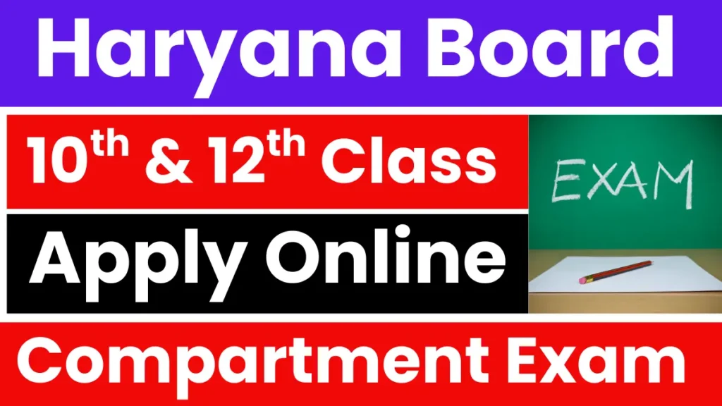 HBSE Re-Appear Exam 2025: Apply Now for Haryana Board Compartment Exams