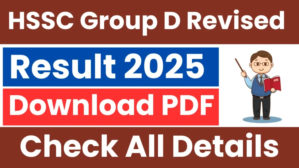 HSSC Group D ESP Revised Result 2025: देखें रोल नंबर, पोस्ट और डिपार्टमेंट डिटेल्स, कई उम्मीदवार हुए बाहर