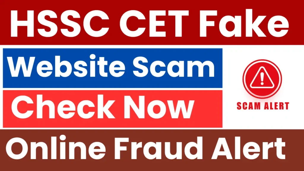 HSSC CET Fake Website Scam: जालसाजों ने सरकारी वेबसाइट जैसी बनाई नकली साइट, छात्रों से ठगे पैसे