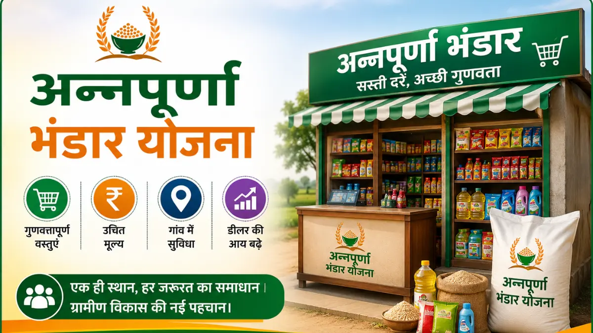 PM Vidyalaxmi Scheme Benefits, Eligibility and Apply Process