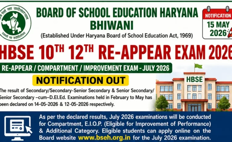HBSE 10th 12th Re-Appear Exam 2026: Notification Out, Apply Online
